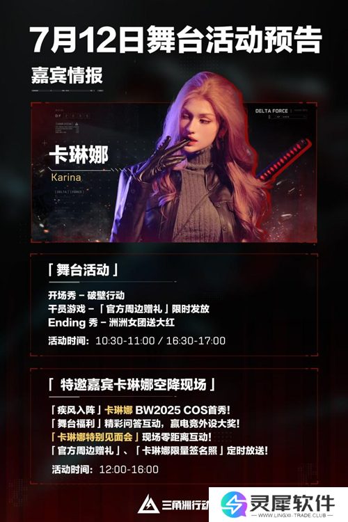 三角洲行动3