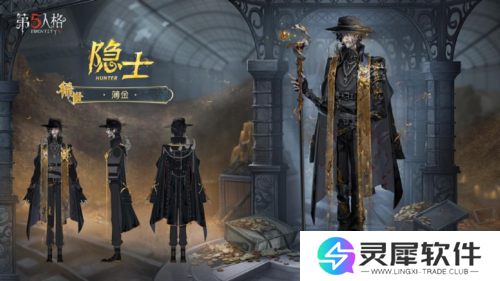 第五人格2