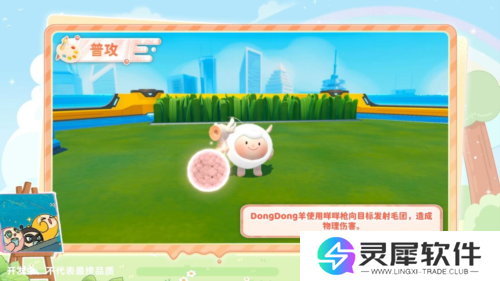 蛋仔派对3