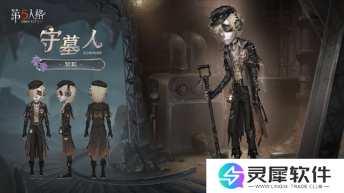 第五人格3