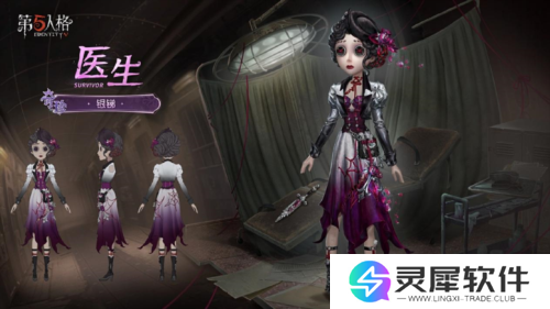 第五人格4