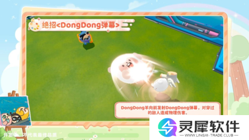 蛋仔派对6