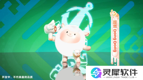 蛋仔派对2