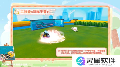 蛋仔派对5