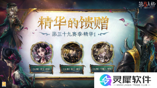 第五人格5