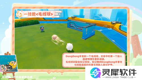 蛋仔派对4
