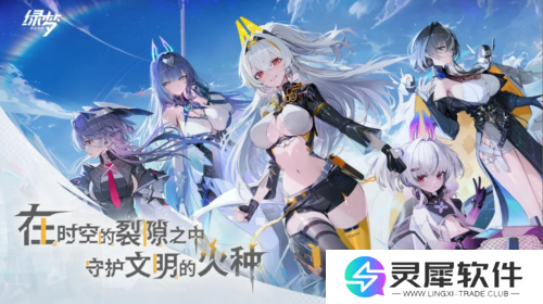绿梦时空之声3
