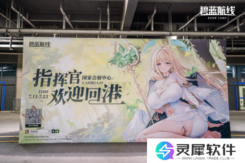 碧蓝航线6
