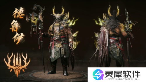暗黑破坏神不朽5