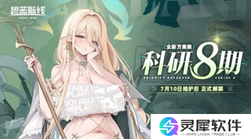 碧蓝航线9