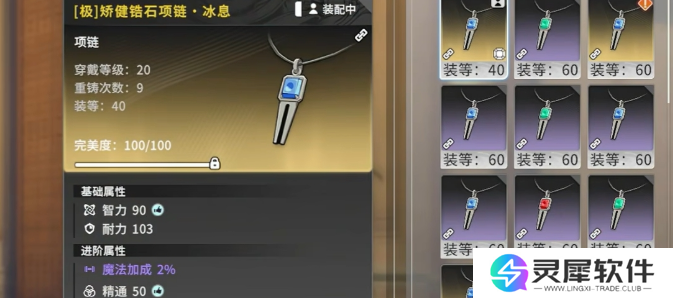 星痕共鸣冰魔导士装备推荐 星痕共鸣冰魔导师冰矛流玩法和射线流玩法攻略介绍
