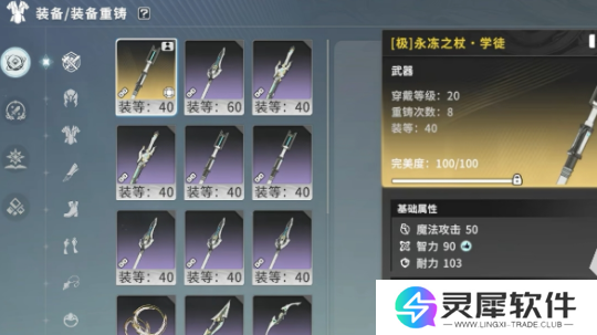 星痕共鸣冰魔导士装备推荐 星痕共鸣冰魔导师冰矛流玩法和射线流玩法攻略介绍