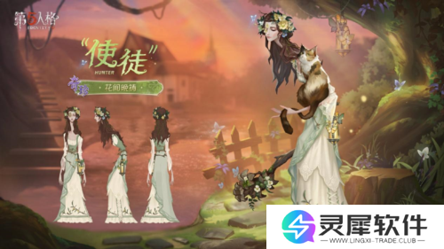 第五人格2