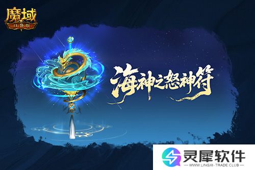 魔域口袋版4