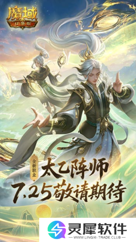 魔域口袋版3