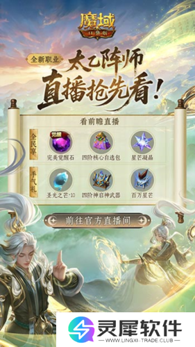 魔域口袋版2