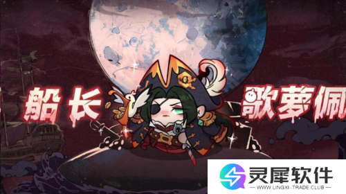 蛋仔派对6
