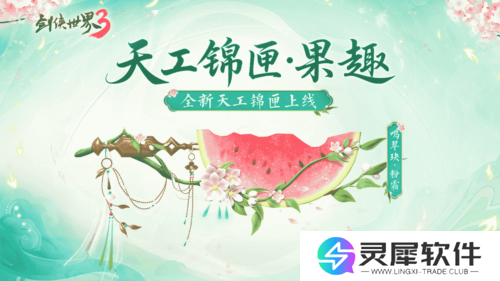 剑侠世界33