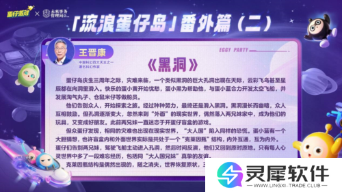 蛋仔派对9