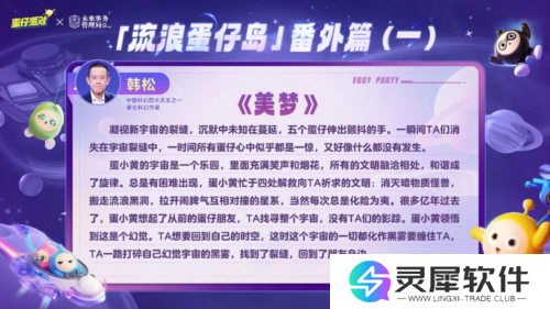 蛋仔派对8