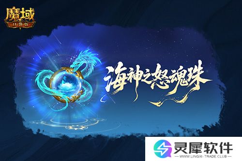 魔域口袋版2