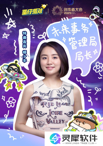 蛋仔派对5