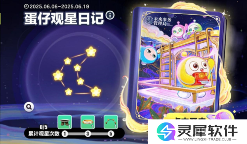蛋仔派对2