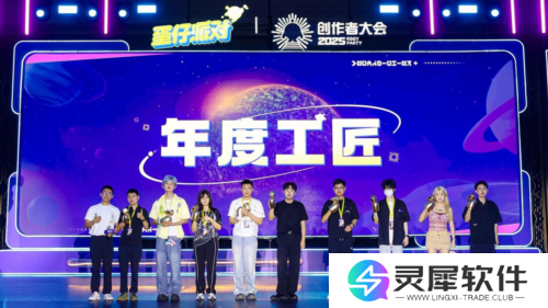 蛋仔派对8