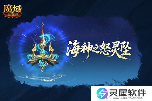 魔域口袋版3