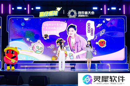 蛋仔派对3