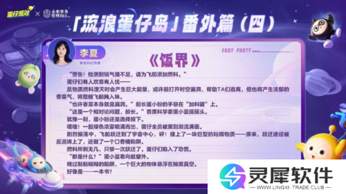 蛋仔派对11