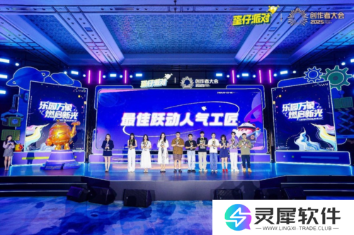 蛋仔派对13
