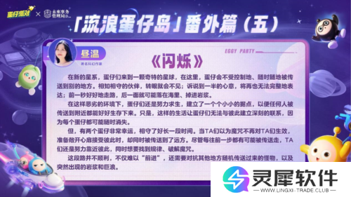 蛋仔派对12