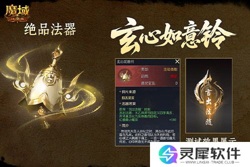 魔域口袋版2
