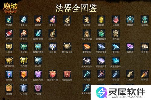 魔域口袋版3