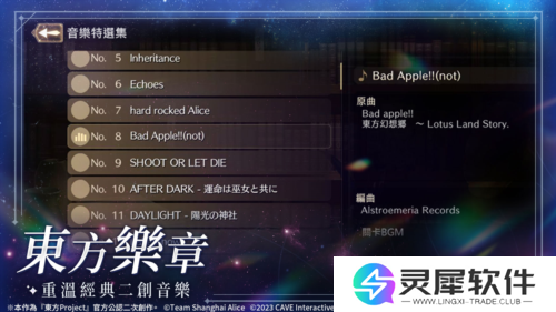 东方幻想ECLIPSE9