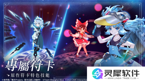 东方幻想ECLIPSE8