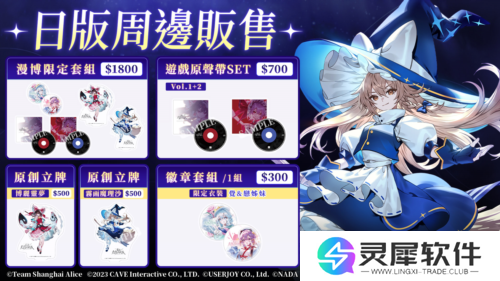 东方幻想ECLIPSE6