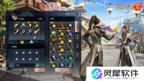 剑侠情缘零3