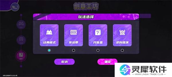 盲盒派对创意工坊机制及玩法说明