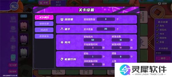 盲盒派对关卡编辑方法介绍说明