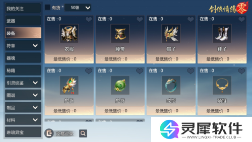 剑侠情缘零2