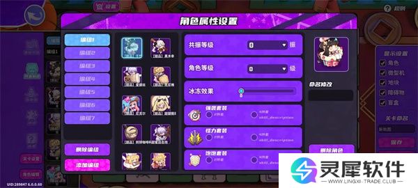 盲盒派对关卡编辑方法介绍说明