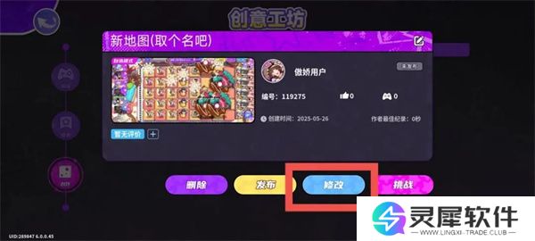 盲盒派对创意工坊机制及玩法说明