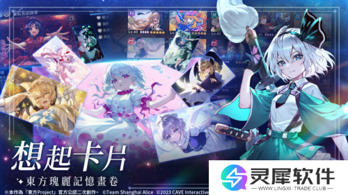 东方幻想ECLIPSE10