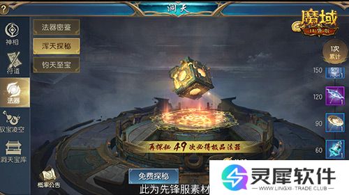 魔域口袋版3