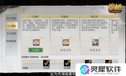 魔域口袋版2