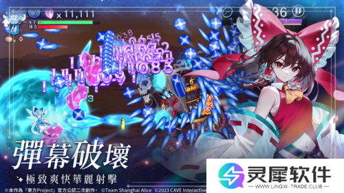 东方幻想ECLIPSE7