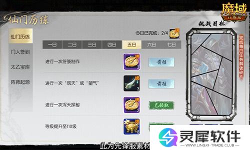 魔域口袋版4