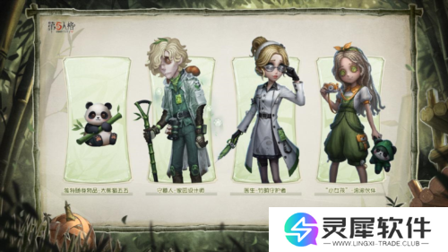 第五人格3